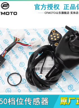 原厂正品春风摩托250SR 250NK档位接触器控制块显示ST狒狒传感器