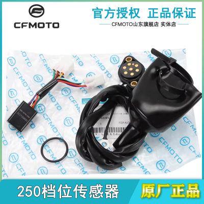 春风250SRNK档位传感器档显模块
