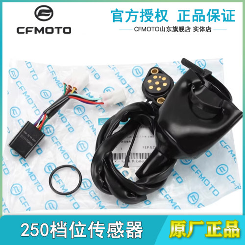 春风250SRNK档位传感器档显模块