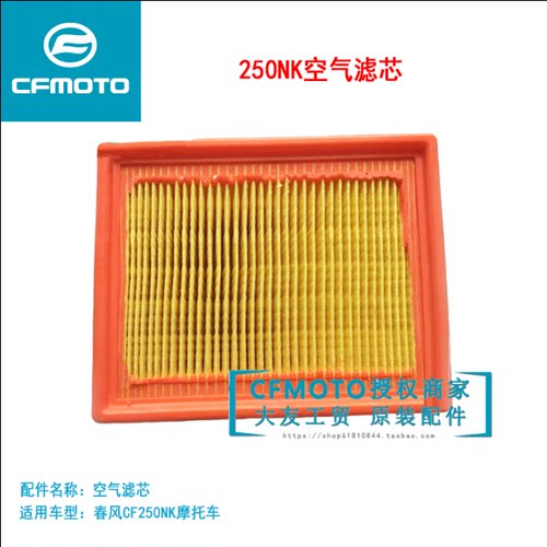 春风原厂250SR机油滤芯250NK