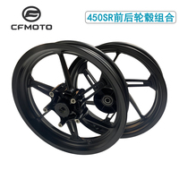CFMOTO春風450SR輪轂輪圈