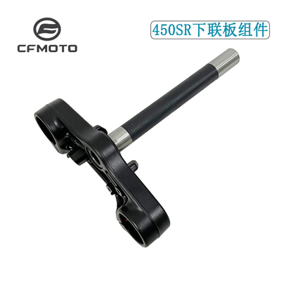 CFMOTO450SR上下连板组合450NK
