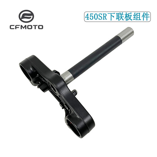 CFMOTO450SR上下连板组合450NK