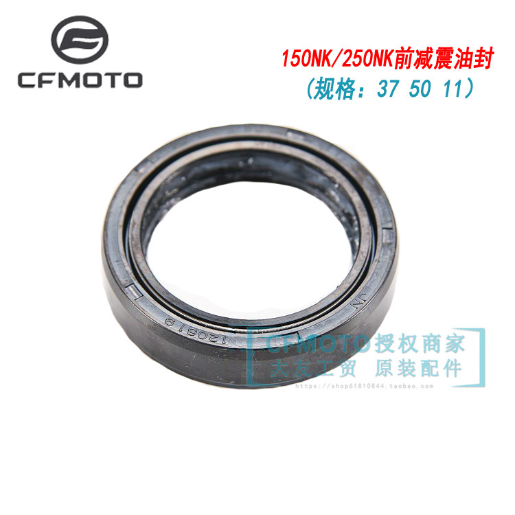 Spring breeze motorcycle Original factory parts CF250NK Spring breeze 150NK Front shock absorber oil seal Forks seal ringin the Motorcycle/Equipment/Fitting , Motorcycle Accessories , Motorcycle shock absorbers  category - from Buy2taobao.com to provide professional Taobao agent buy service