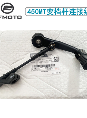 春风摩托原厂配件CF400-8变档杆组合450MT换档杆挂档杆450档杆