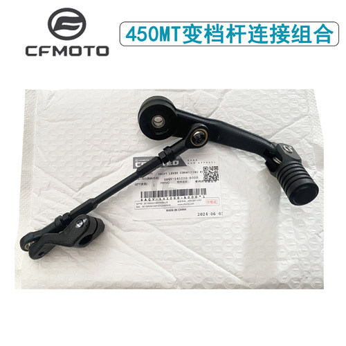 春风450MT换档杆变速杆