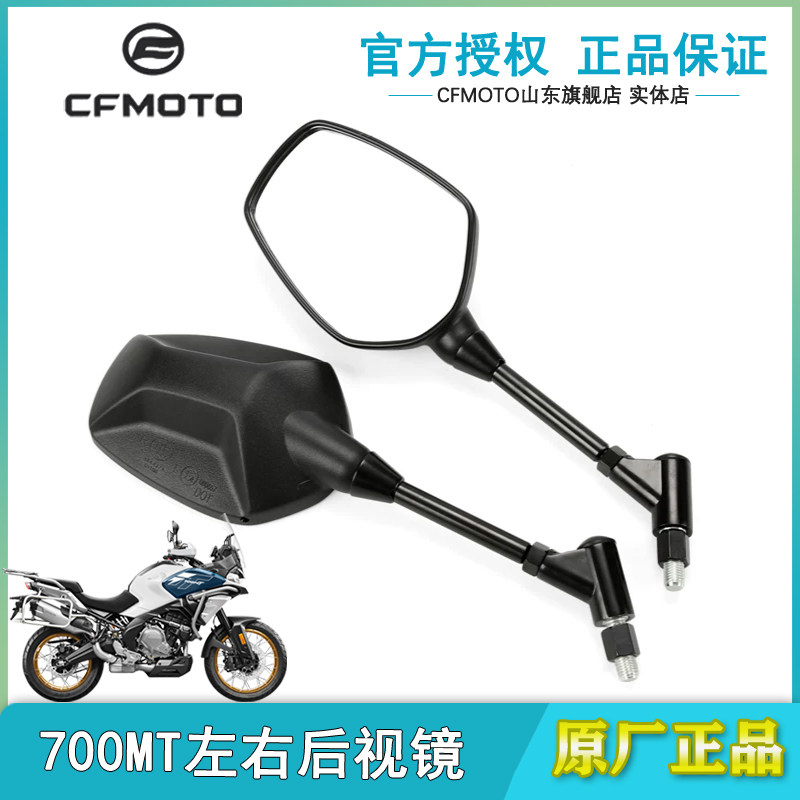 700MT800MT反光镜后视镜镜子