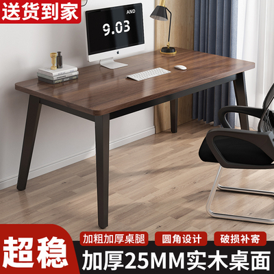 实木书桌学生写字学习桌长方形工作台办公桌简易长条桌子电脑桌