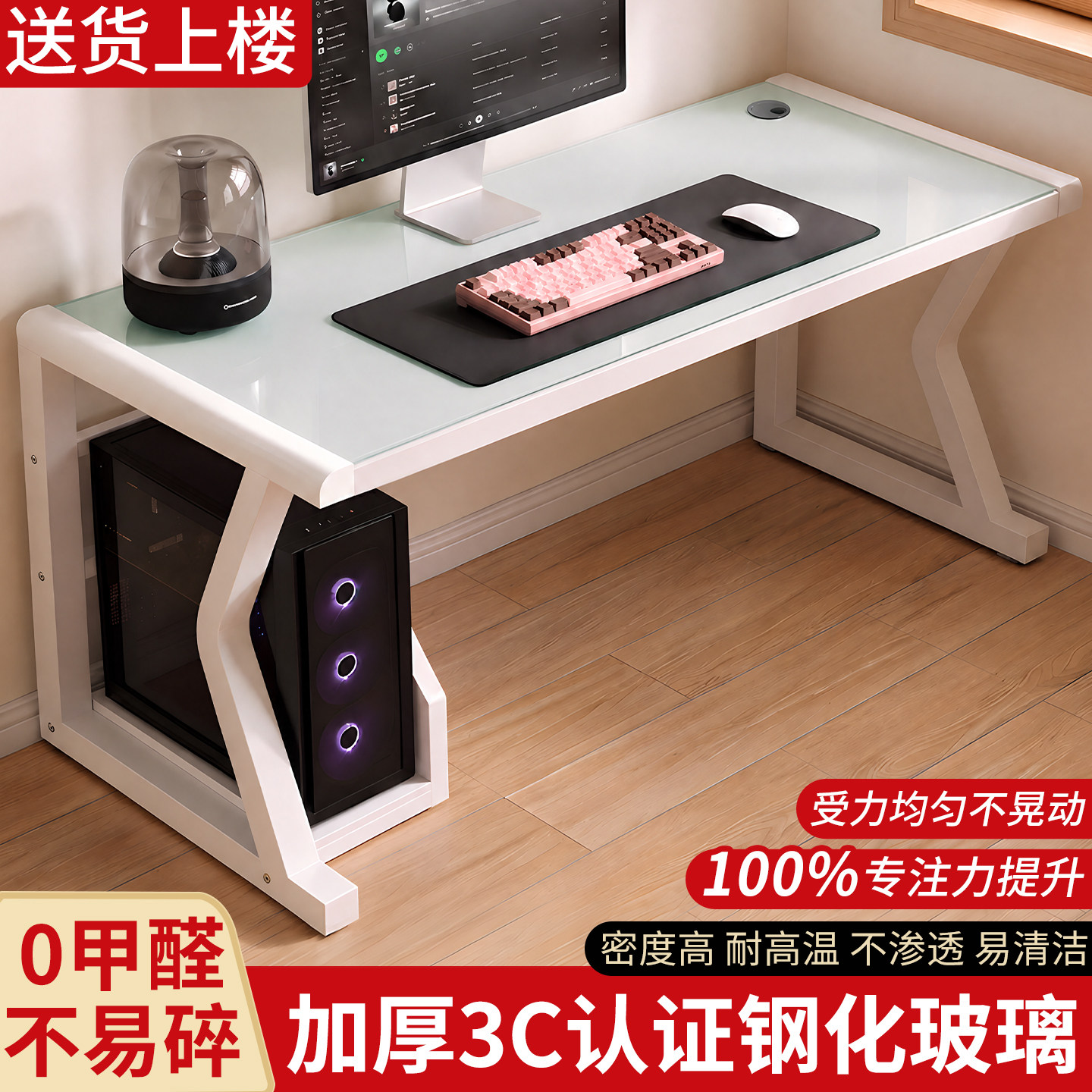 钢化玻璃电脑桌台式家用卧室学习办公桌长方形书桌电竞桌带主机托