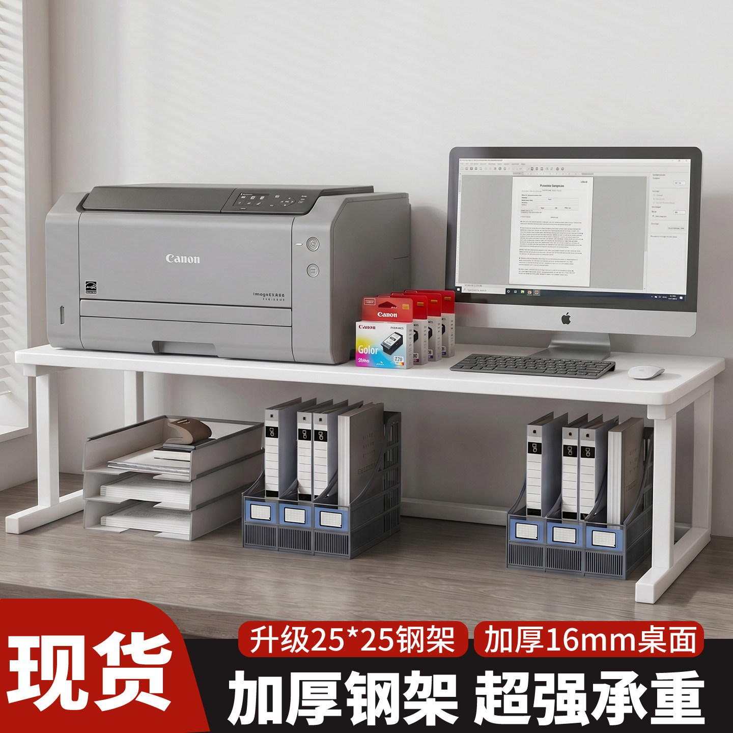 桌面打印机置物架办公室多功能支架台面增高架文件分层收纳放置架
