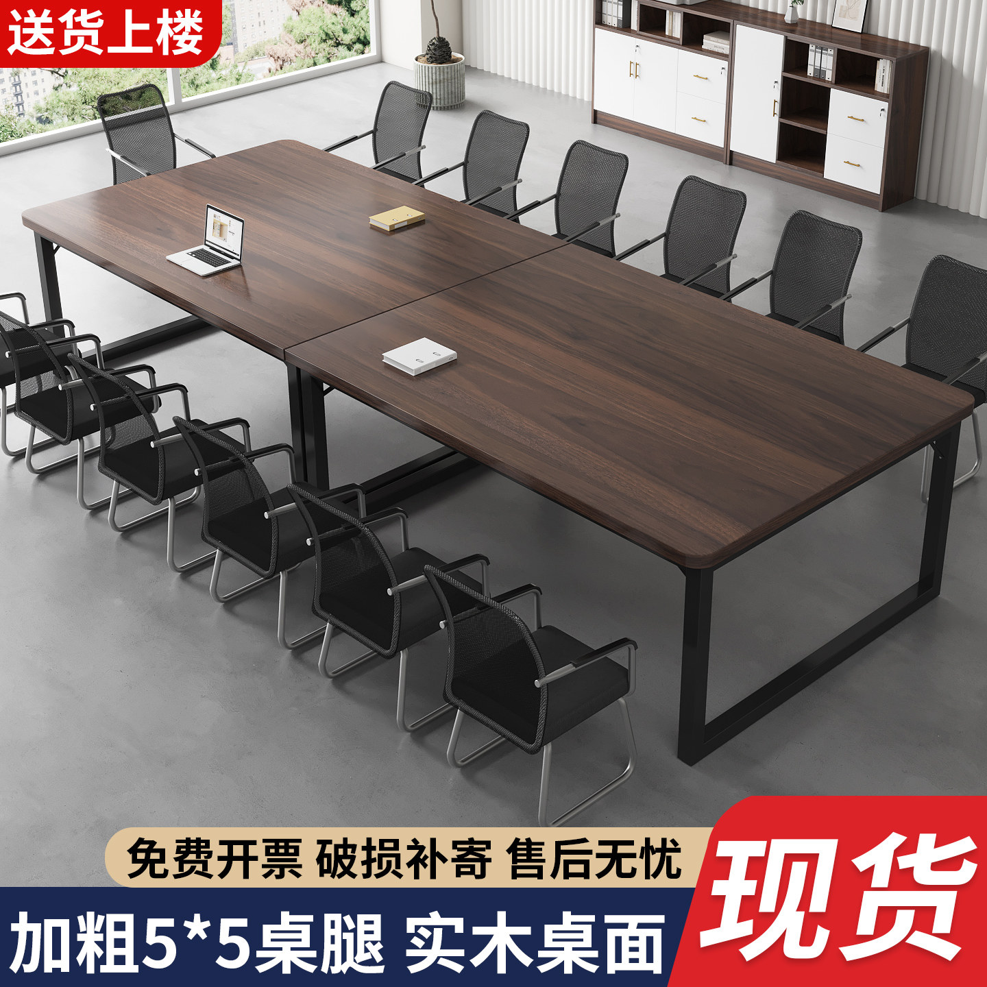 实木会议桌办公桌长方形工作台