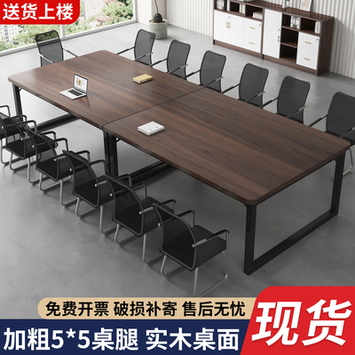 实木会议桌办公桌长方形工作台