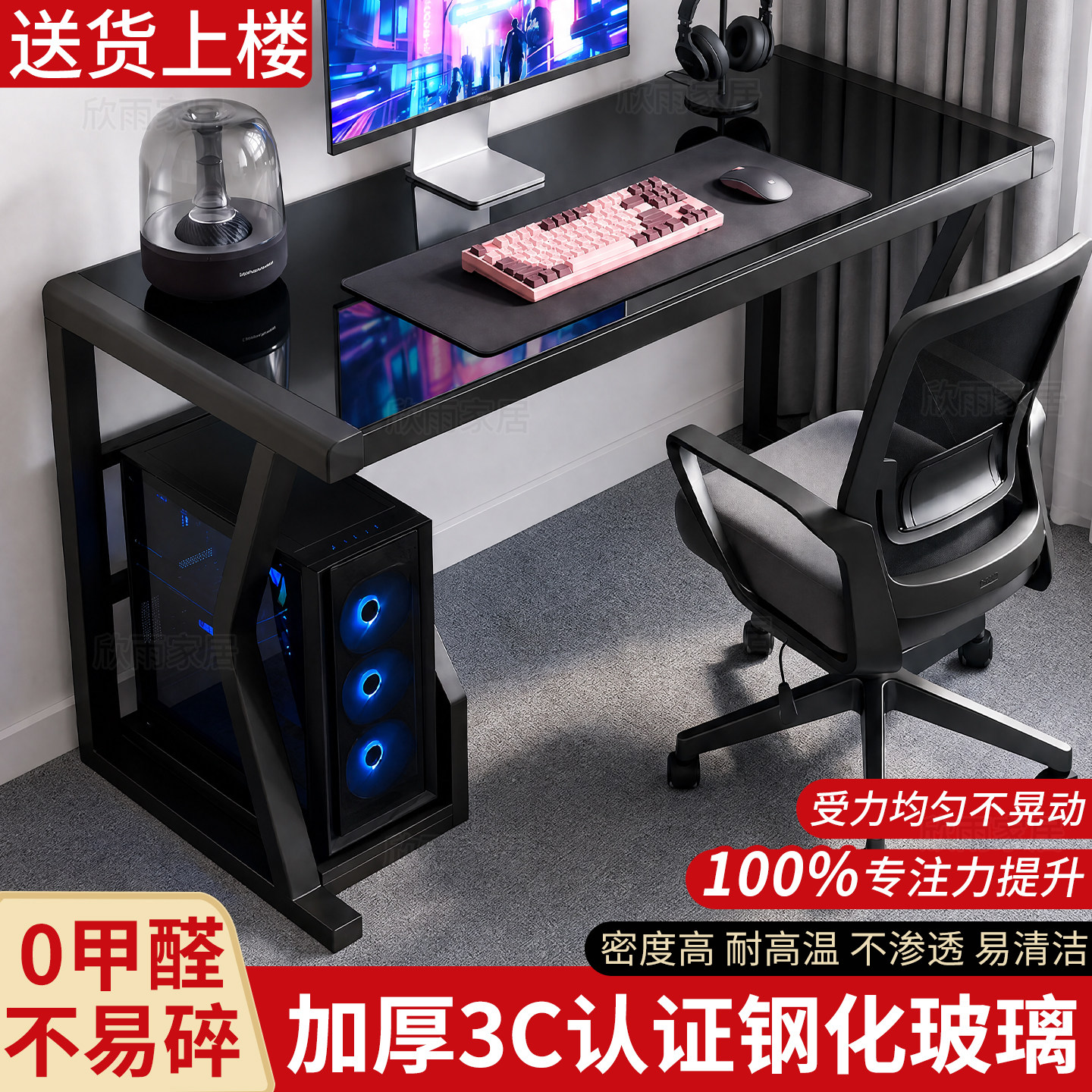 钢化玻璃电竞电脑桌带主机托图片