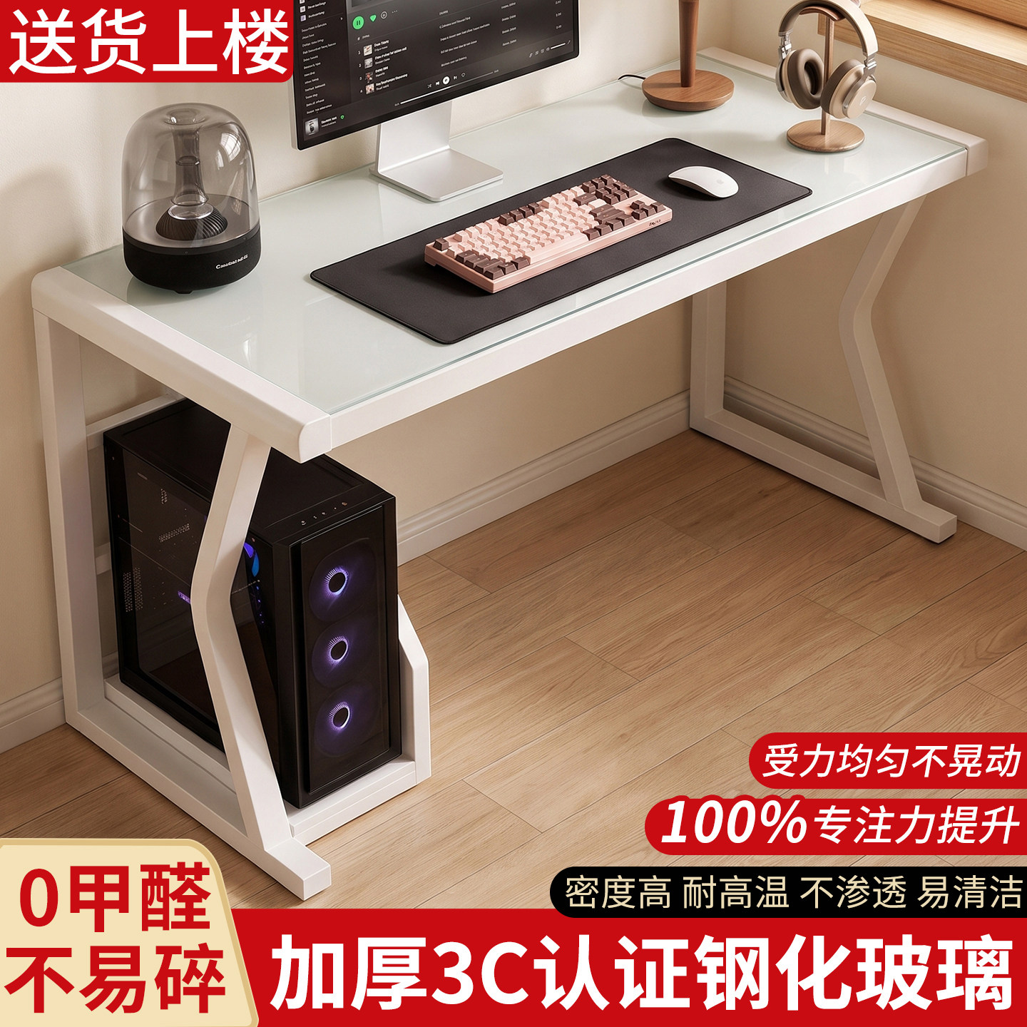 玻璃电脑桌办公学习桌带主机托图片