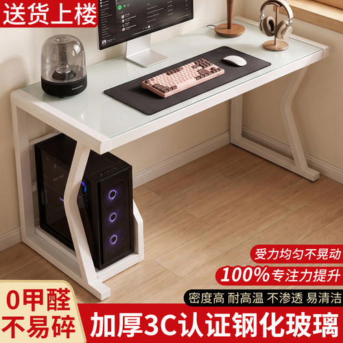 玻璃电脑桌办公学习桌带主机托