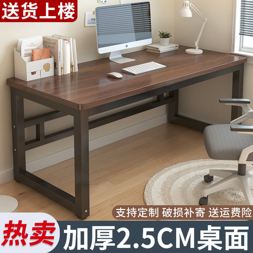 电脑桌台式家用学习桌