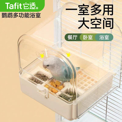 它适鹦鹉洗澡喂食防溅盒