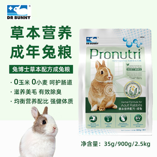 兔博士提摩西草兔粮美毛除臭