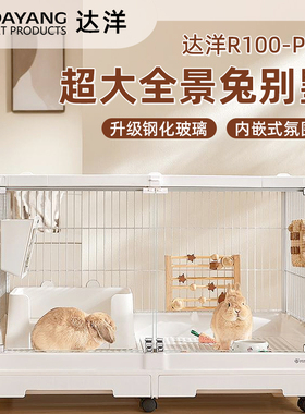 达洋兔子笼子1米景观笼R100PRO钢化玻璃门防喷尿家用大号小兔笼子