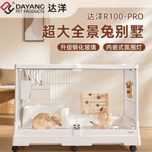 达洋兔笼新款1米景观笼