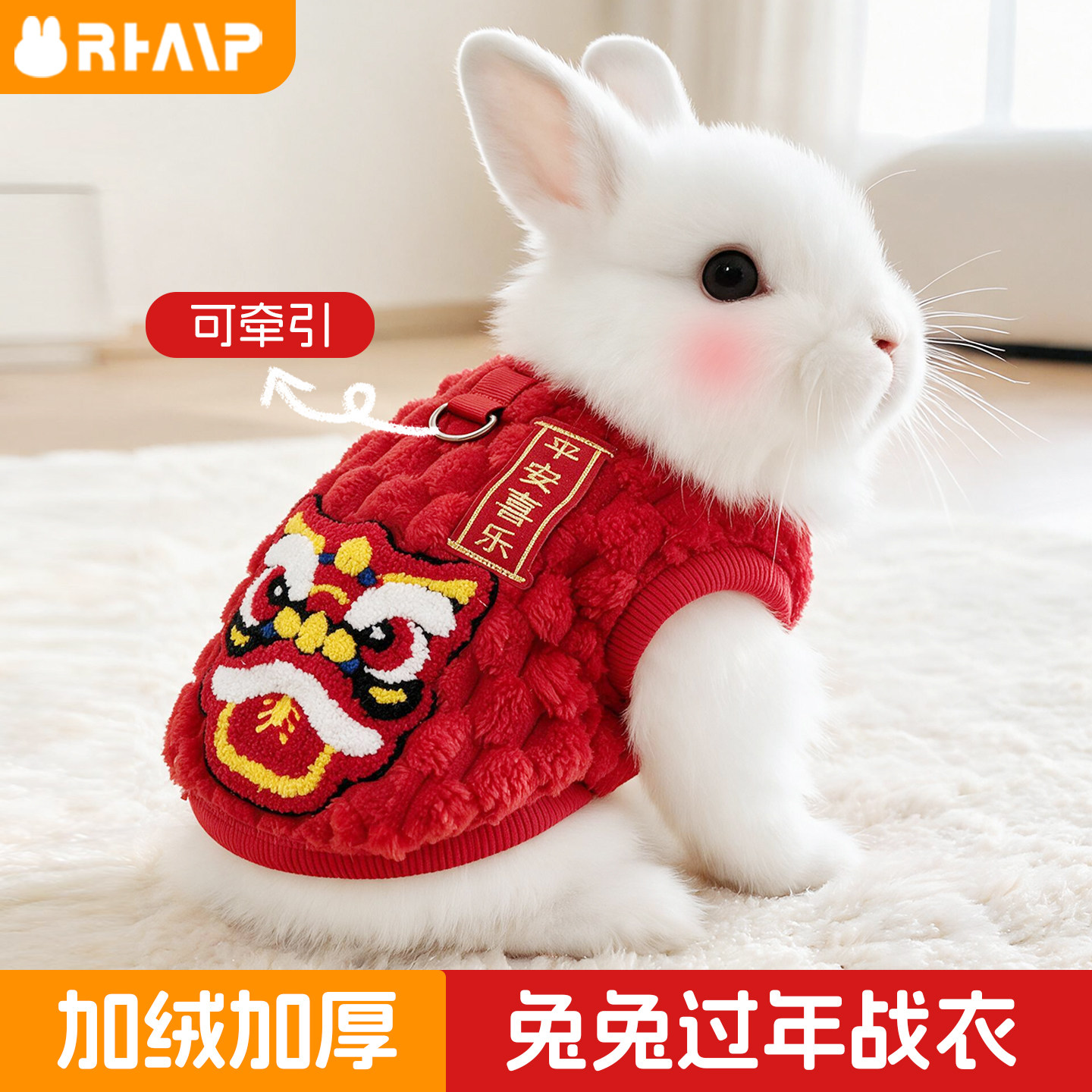 兔子衣服秋冬保暖过年战衣红色喜庆加绒加厚兔服饰新年装