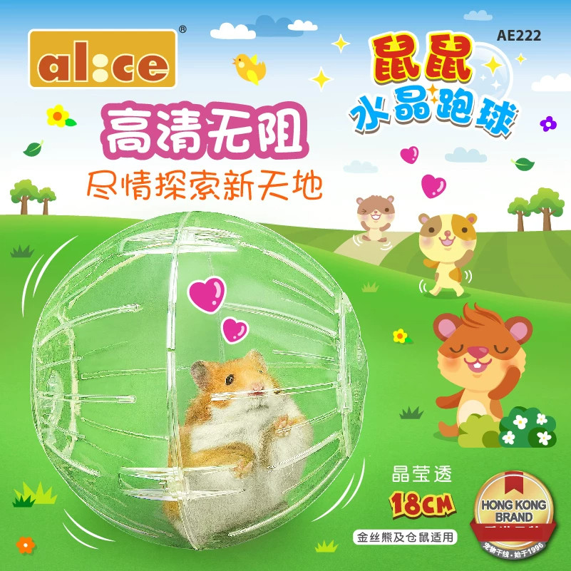 兔兔窝 香港Alice艾尼斯仓鼠跑球运动球透明金丝熊跑球玩具跑步机