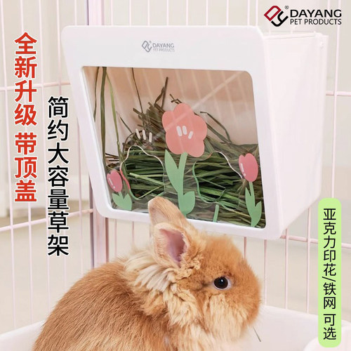 达洋草架兔子新款内置可悬挂