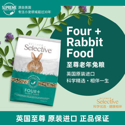 Supreme高纤维无糖老年兔粮2kg