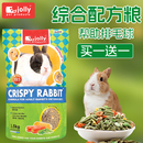 包邮 祖莉成兔综合粮5斤装 多维抗球虫营养高纤兔饲料主粮jolly正品