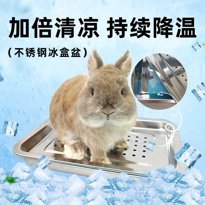 夏天解暑兔子不锈钢猫咪仓鼠冰床