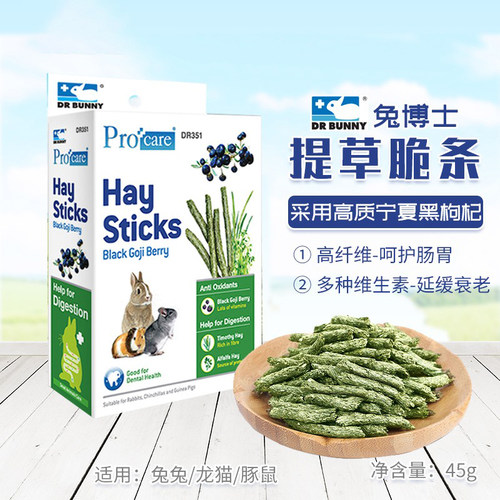 全国包邮 兔博士提草脆条（含黑枸杞）兔子龙猫荷兰猪磨牙草棍 - 封面