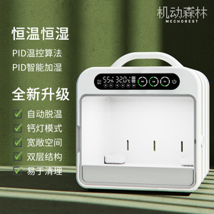 机动森林二代大号宠物恒温箱