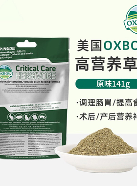 美国oxbow爱宝草粉原味宠物营养草粉小动物哺乳补充营养27.1
