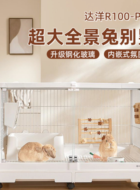 达洋兔笼R100PRO抽屉式兔笼豚鼠防喷尿兔子笼子达洋R81家用易清理