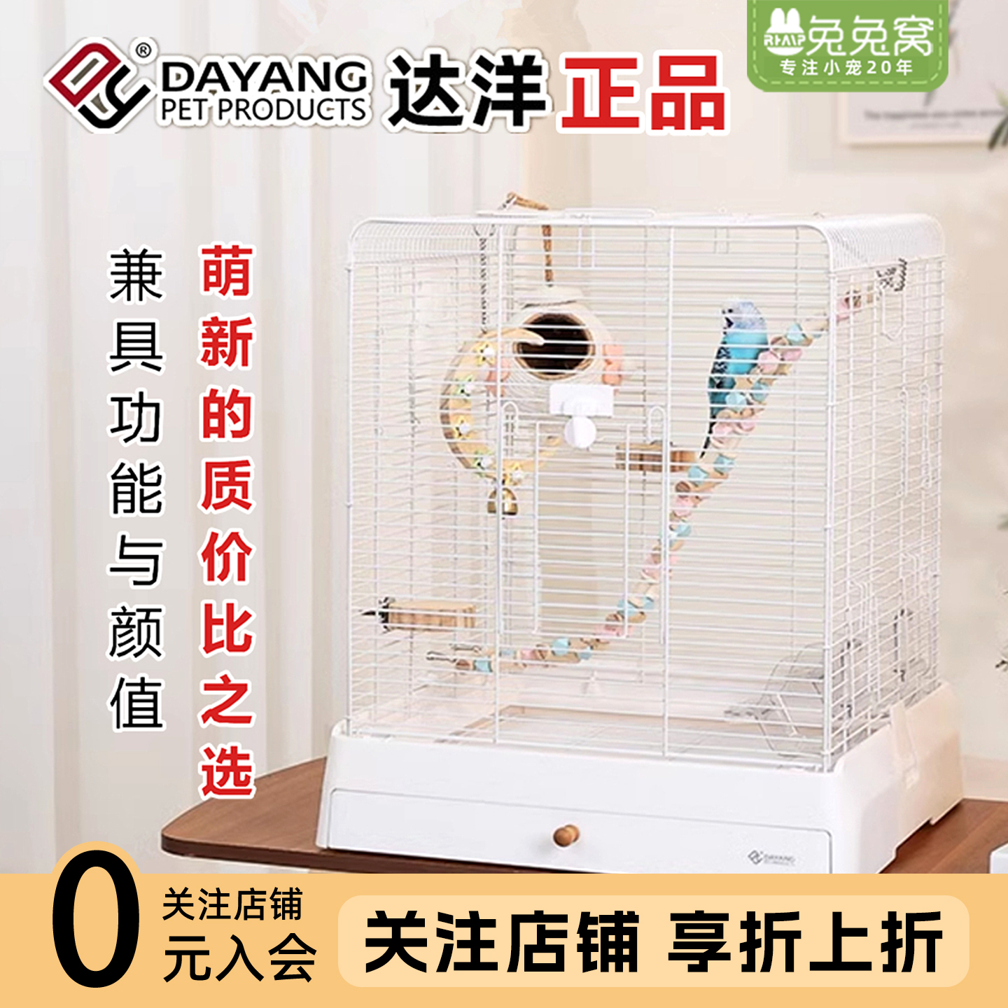 达洋鸟笼子鹦鹉笼虎皮玄凤牡丹