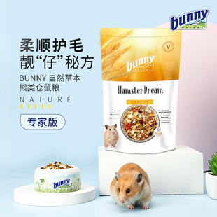 德国进口Bunny邦尼仓鼠粮专家版 熊粮金丝熊西施熊主粮500g26.05