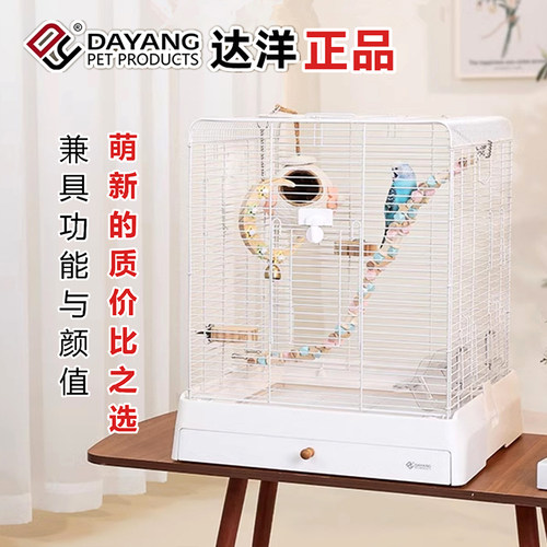 达洋鸟笼子鹦鹉笼虎皮玄凤牡丹
