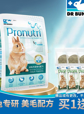 全国包邮DR BunnyPronutri兔博士成兔粮美毛粮配方3.6kg 兔子饲料