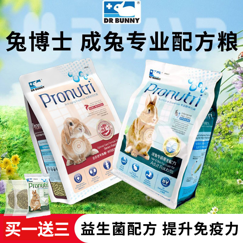 美毛配方成年高营养兔博士成兔粮图片