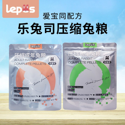 乐兔司爱宝同配方成年兔粮