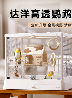 达洋新款全景玻璃高透明鸟笼子别墅家用大号豪华鹦鹉笼B6047