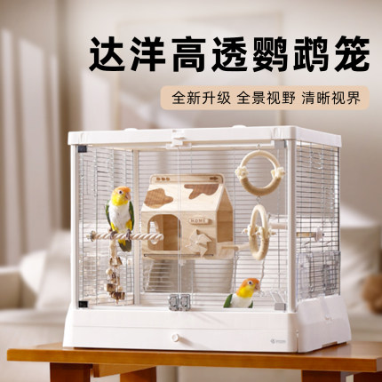达洋新款全景玻璃高透明鸟笼子别墅家用大号豪华鹦鹉笼B6047