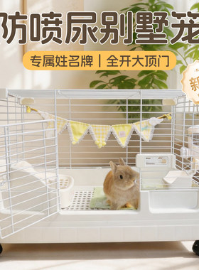 小兔家族防喷尿抽屉易清理兔笼
