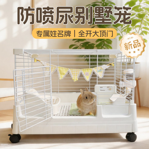 小兔家族防喷尿抽屉易清理兔笼