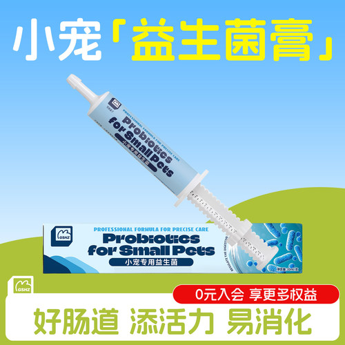 怪兽盒子宠物帮你壮兔子益生菌