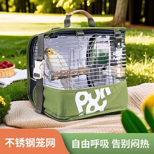 咕噜Purrpy鸟笼鹦鹉外出笼子虎皮牡丹可拆卸户外外带鸟笼观赏背包