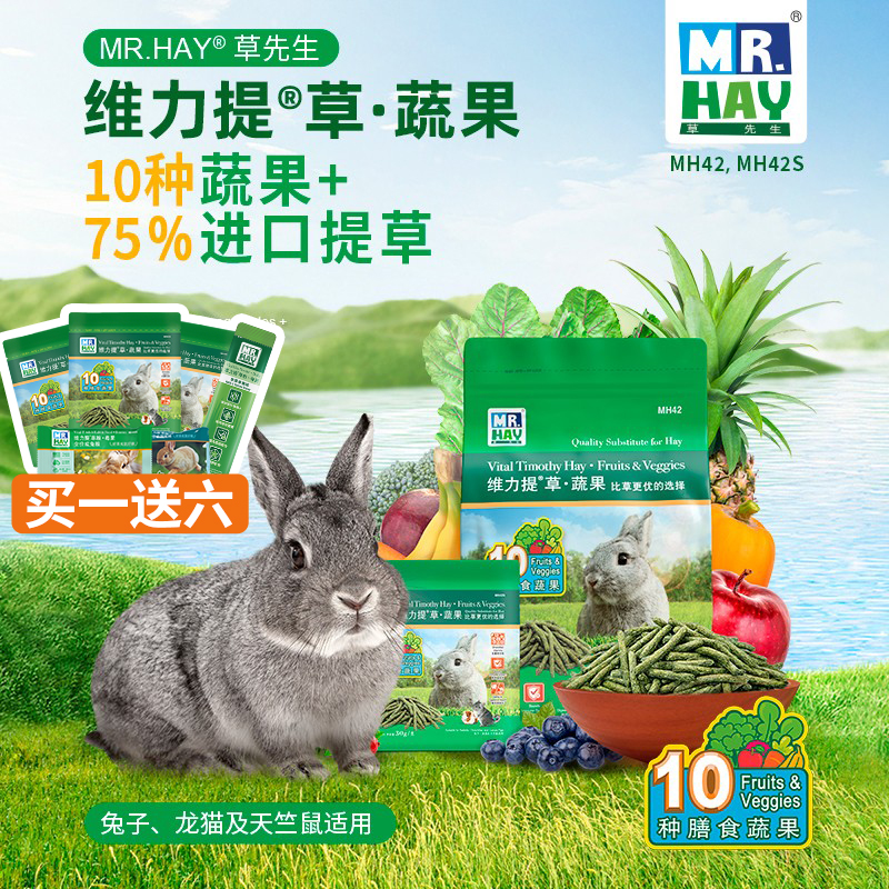 草先生提摩西草干草蔬果水果草条