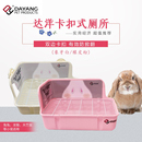 荷兰猪厕所达洋防掀翻固定方形双卡扣兔子厕所豚鼠天竺厕所鼠 包邮