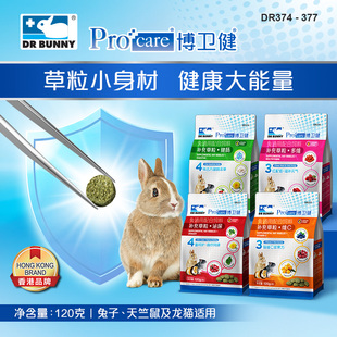 兔博士补充草粒健肠维C多维泌尿小兔子零食豚鼠龙猫磨牙草饼