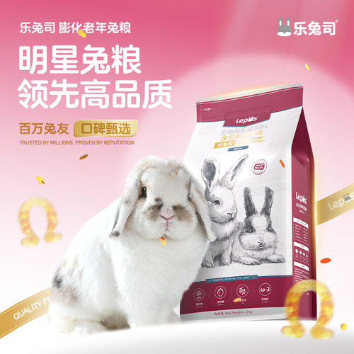 乐兔司兔粮布格斯配方膳食纤维